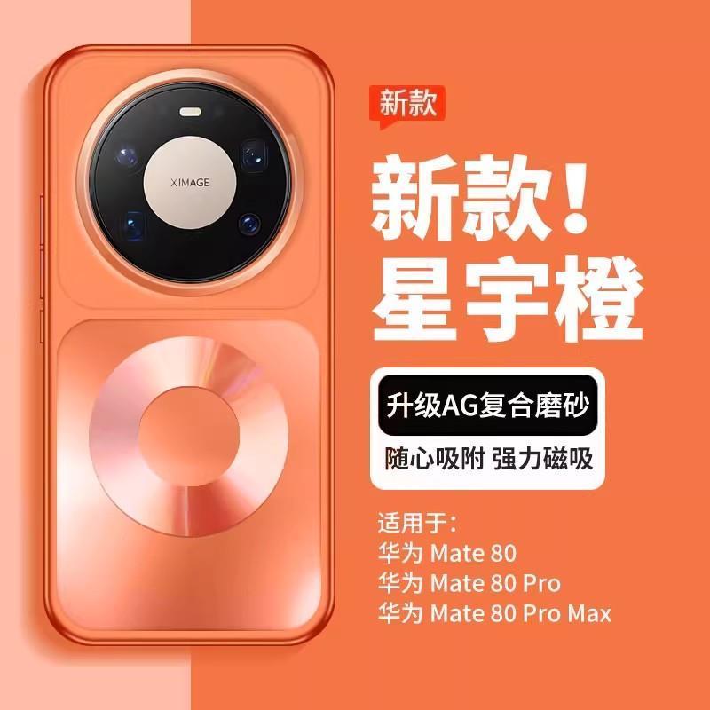 Case For Mate 80 Pro Max Magne - огляд і ціна Phone Accessories And Cases